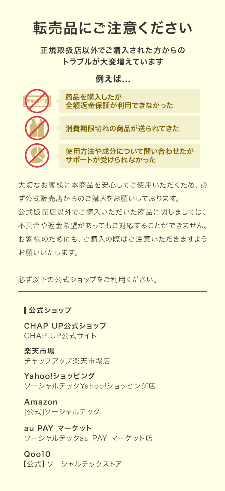転売品にご注意ください。正規取扱店以外でご購入された方からのトラブルが大変増えています。