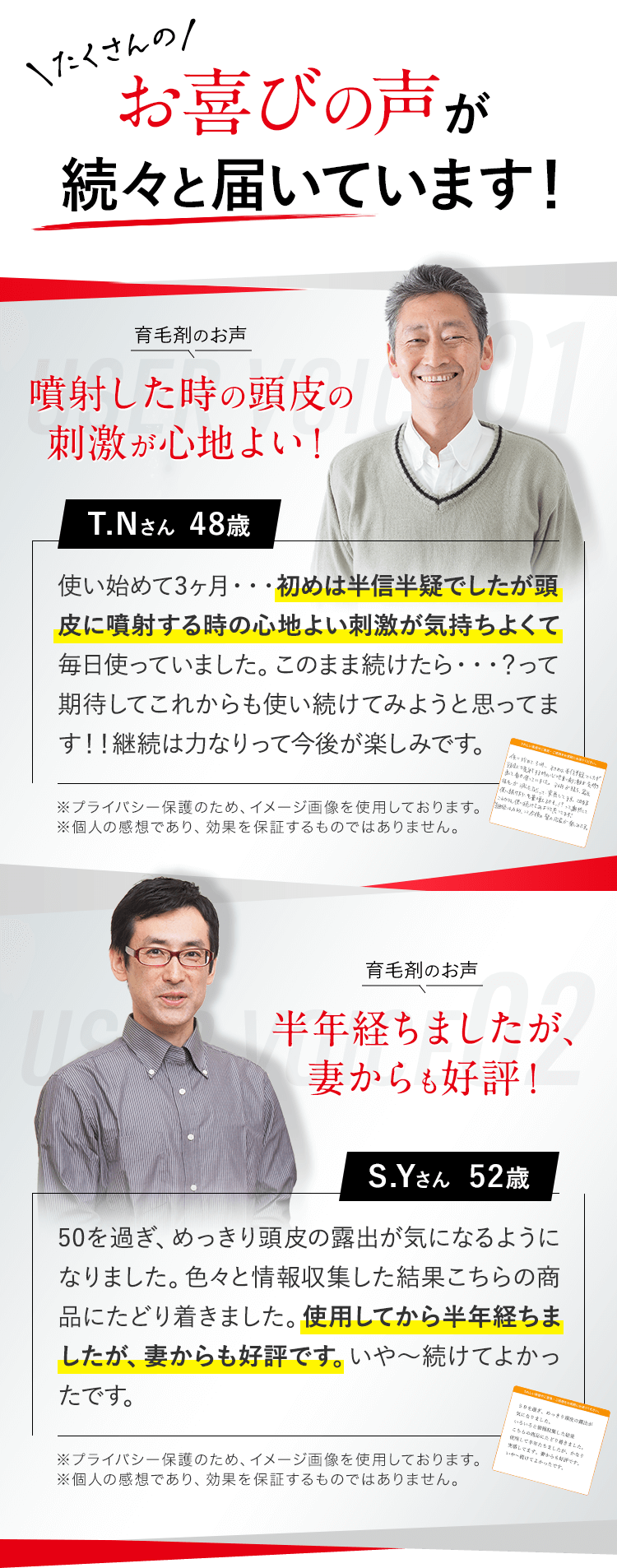 チャップアップには日々たくさんのお喜びの声が届いています