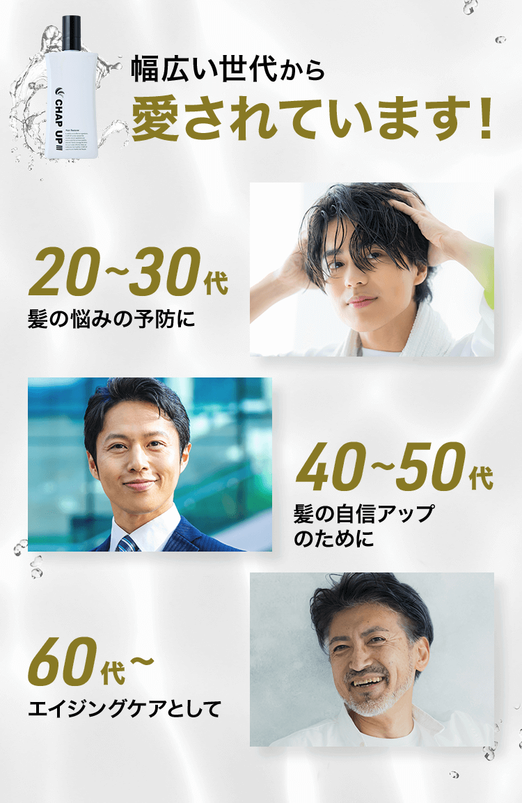 幅広い世代から愛されています!